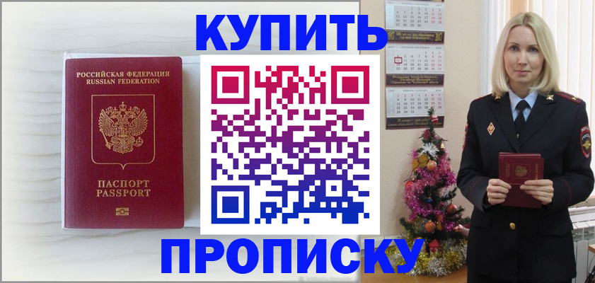 временная регистрация недорого в Янауле